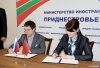 МИД ПМР подписало соглашение о сотрудничестве с АНО «Евразийский Центр»