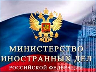 Комментарий Департамента информации и печати МИД России по поводу резолюции Европейского парламента по Приднестровью