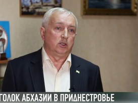 #КЭБ_Итоги. Александр Ватаман и его Абхазия