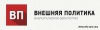 «Украинский кризис и международное признание Приднестровья» - статья Нины Штански опубликована агентством «Внешняя политика»