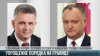 Президенты Приднестровья и Молдовы провели телефонный разговор