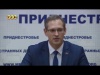 Пресс-конференция главы МИД Приднестровья